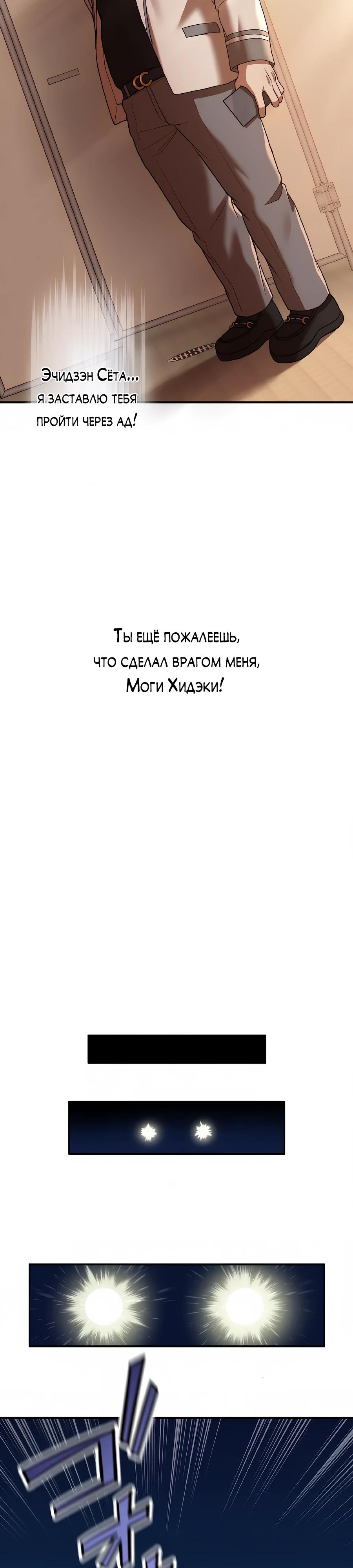 Манга Крутой Учитель Курэнай - Глава 14 Страница 19
