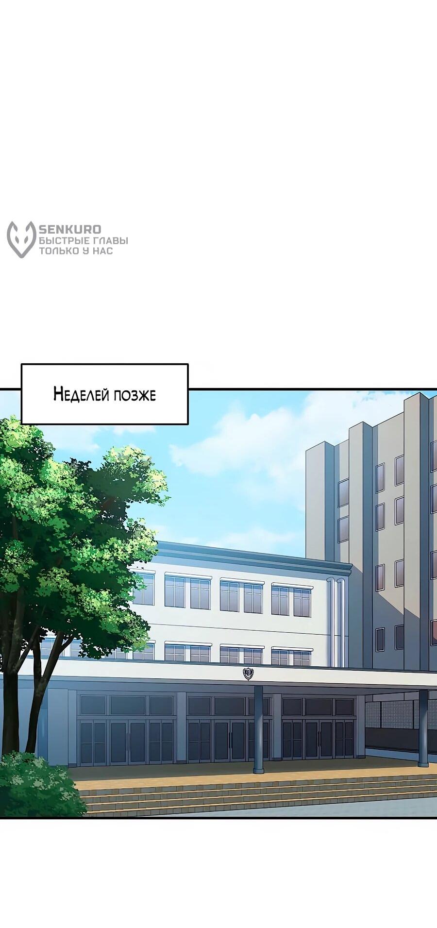 Манга Крутой Учитель Курэнай - Глава 13 Страница 17