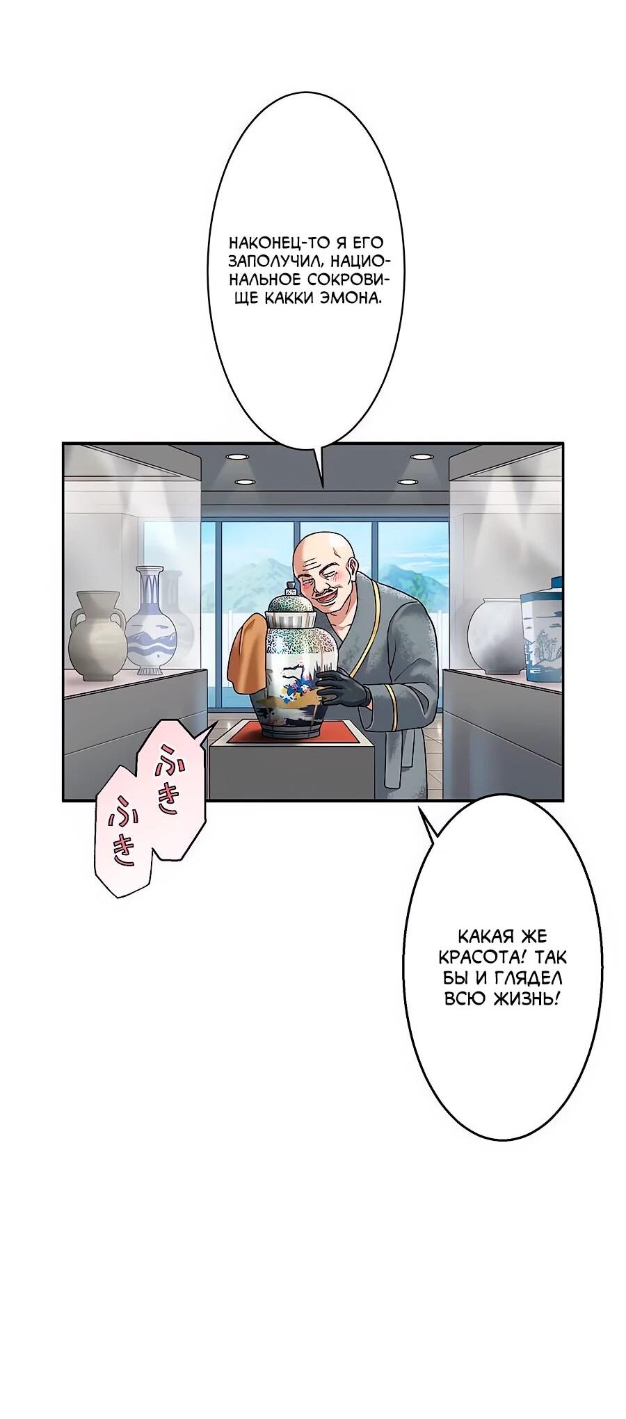 Манга Крутой Учитель Курэнай - Глава 13 Страница 12