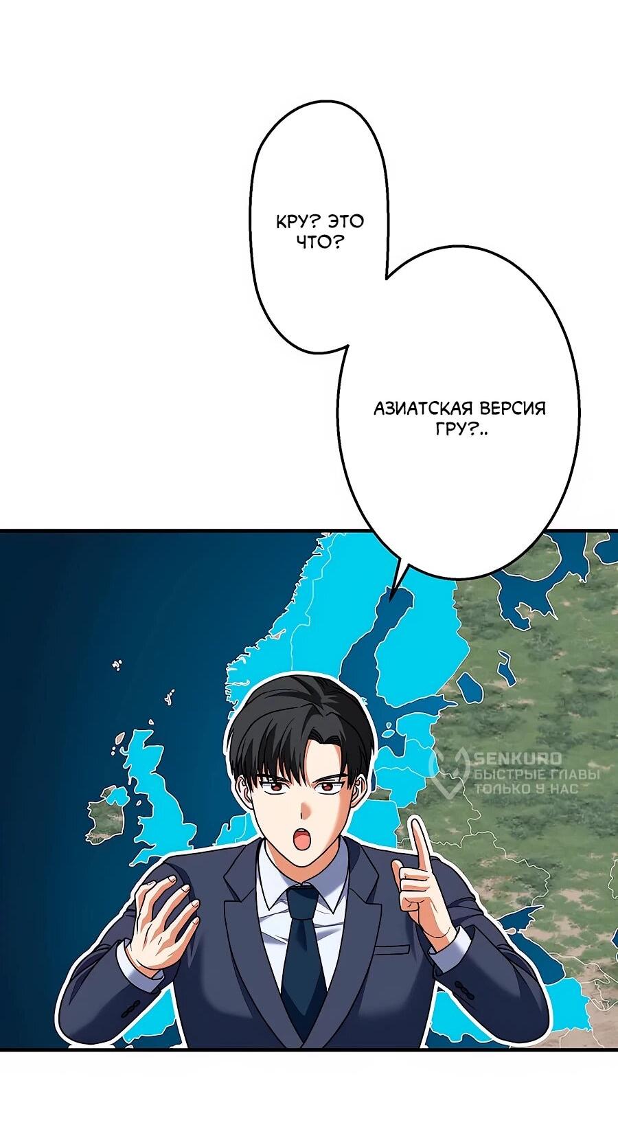 Манга Крутой Учитель Курэнай - Глава 13 Страница 33