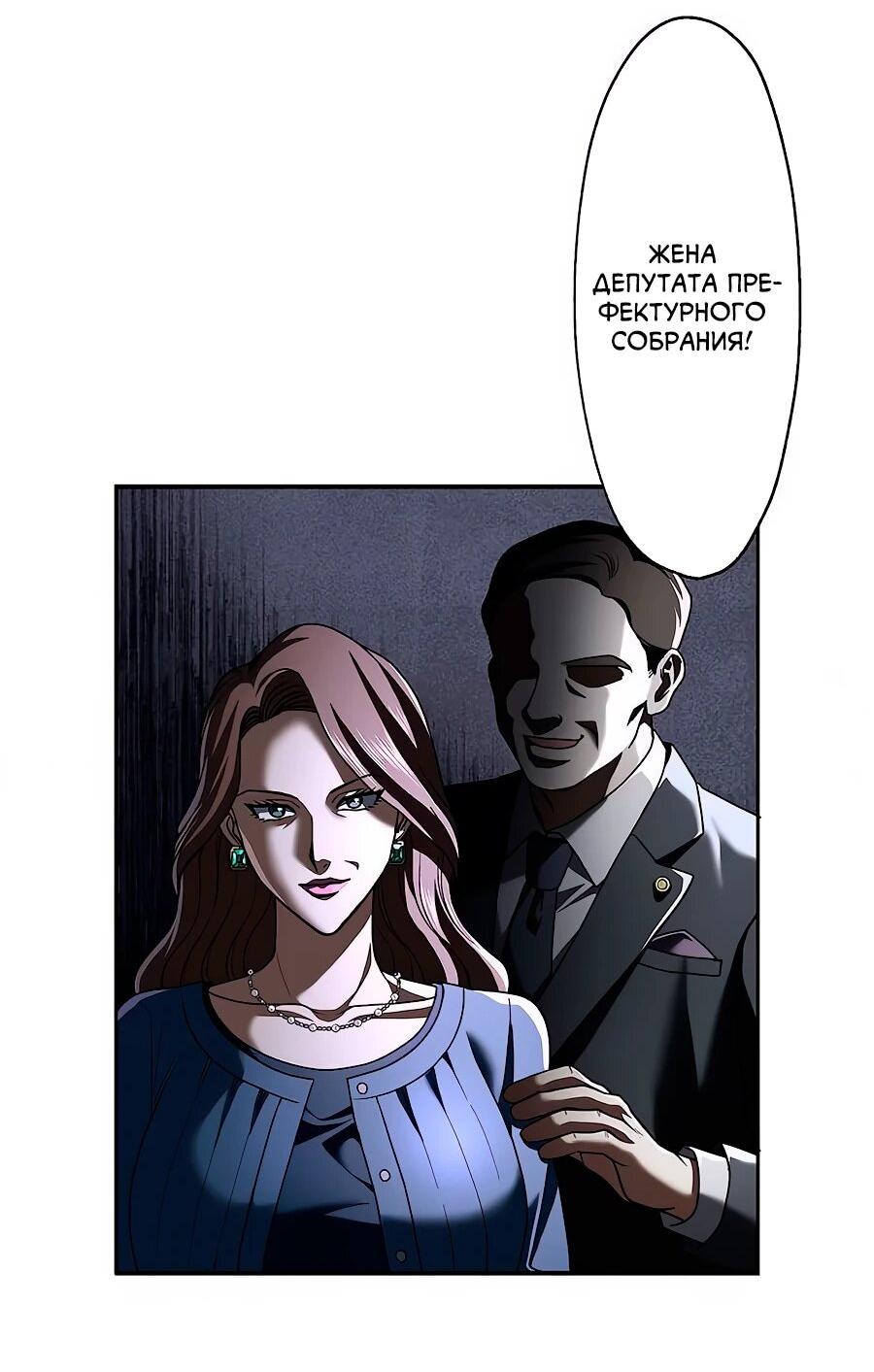 Манга Крутой Учитель Курэнай - Глава 13 Страница 39