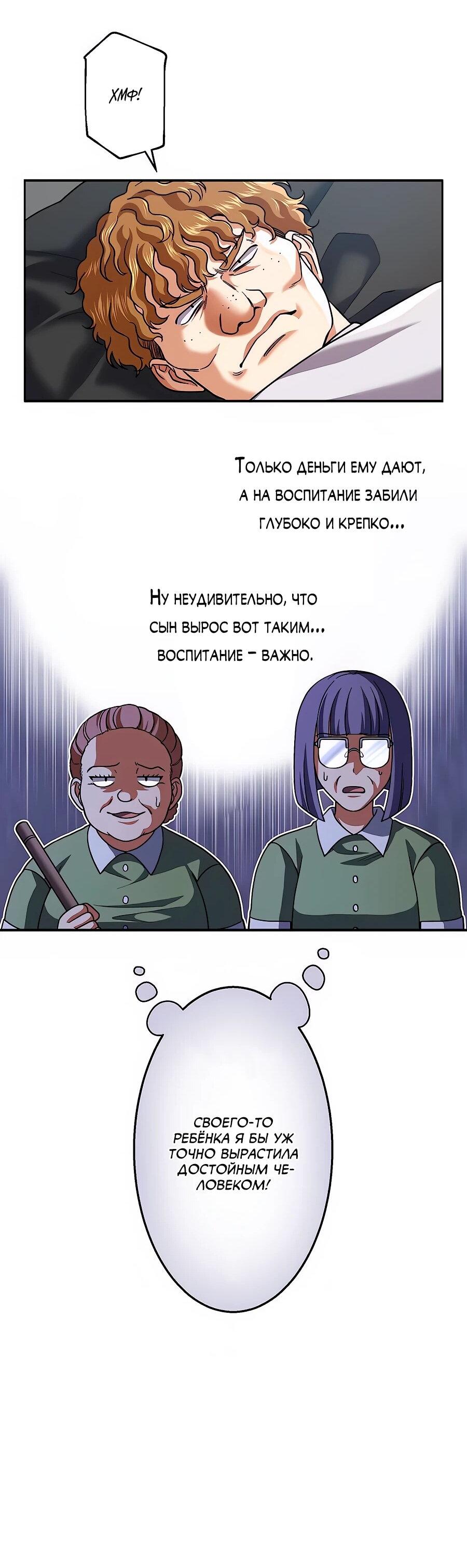 Манга Крутой Учитель Курэнай - Глава 13 Страница 15