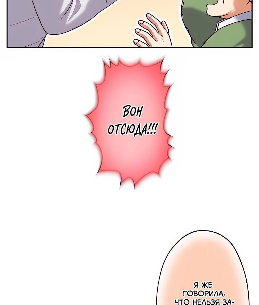 Манга Крутой Учитель Курэнай - Глава 13 Страница 6