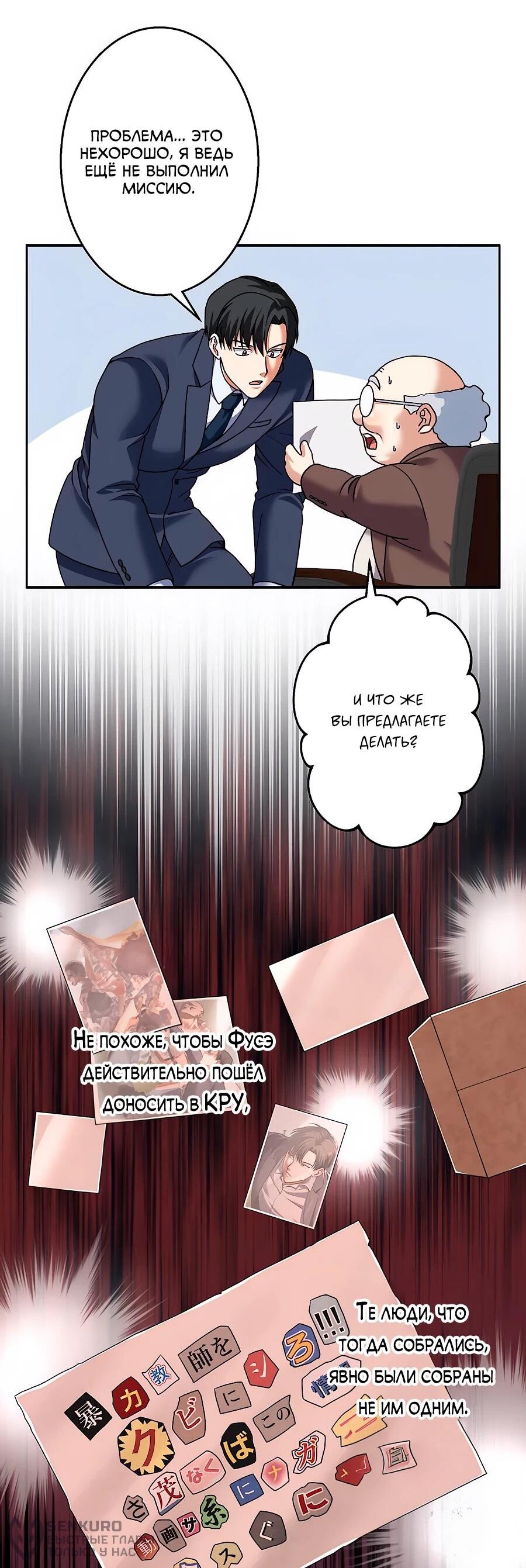 Манга Крутой Учитель Курэнай - Глава 13 Страница 42