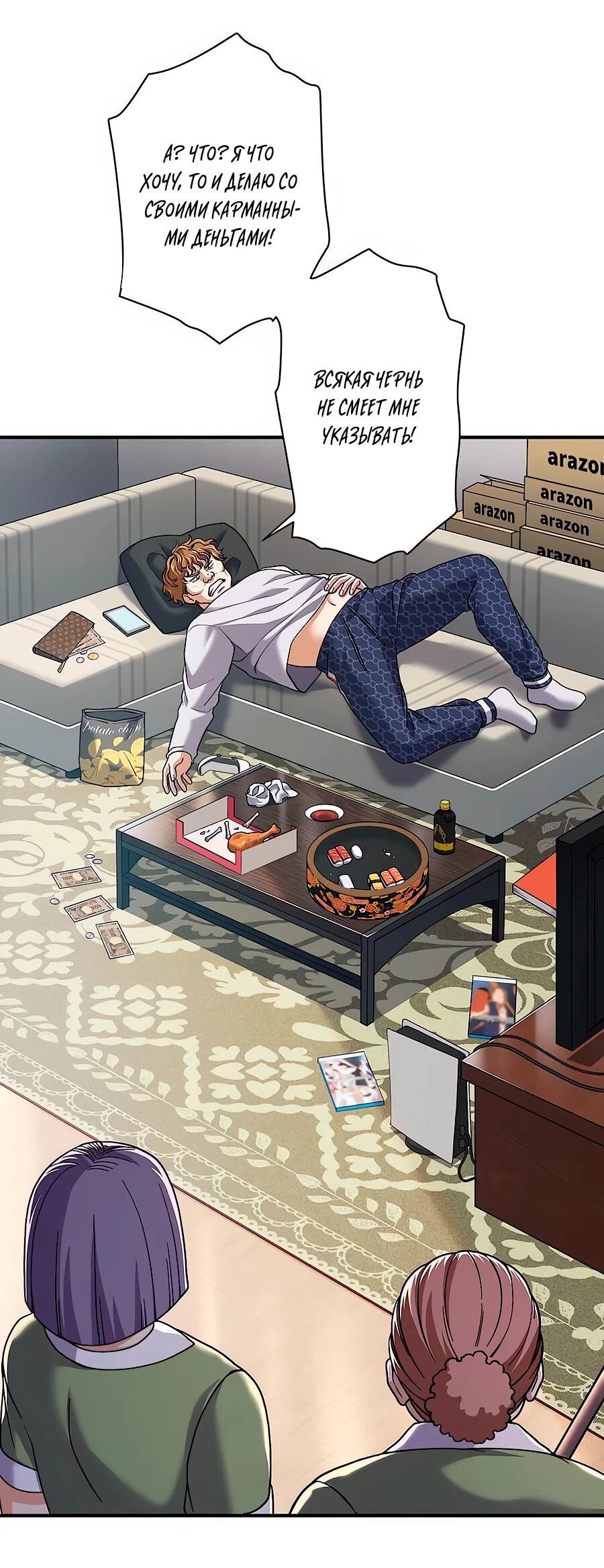 Манга Крутой Учитель Курэнай - Глава 13 Страница 14