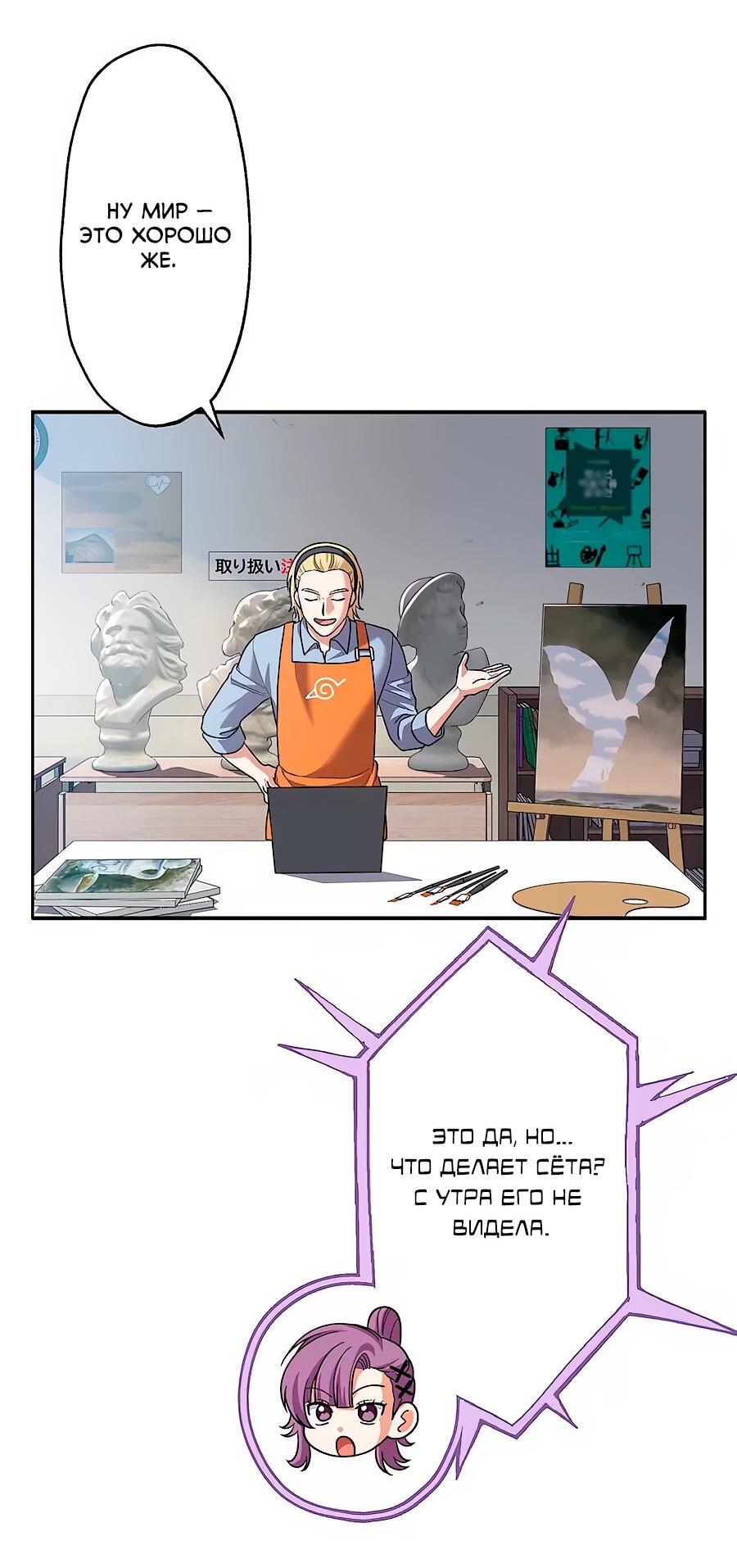 Манга Крутой Учитель Курэнай - Глава 13 Страница 23