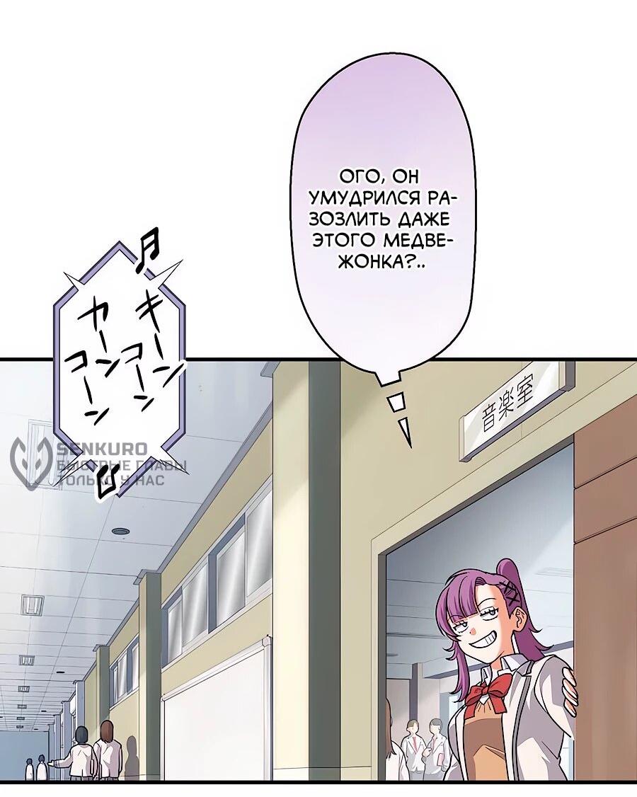 Манга Крутой Учитель Курэнай - Глава 13 Страница 25