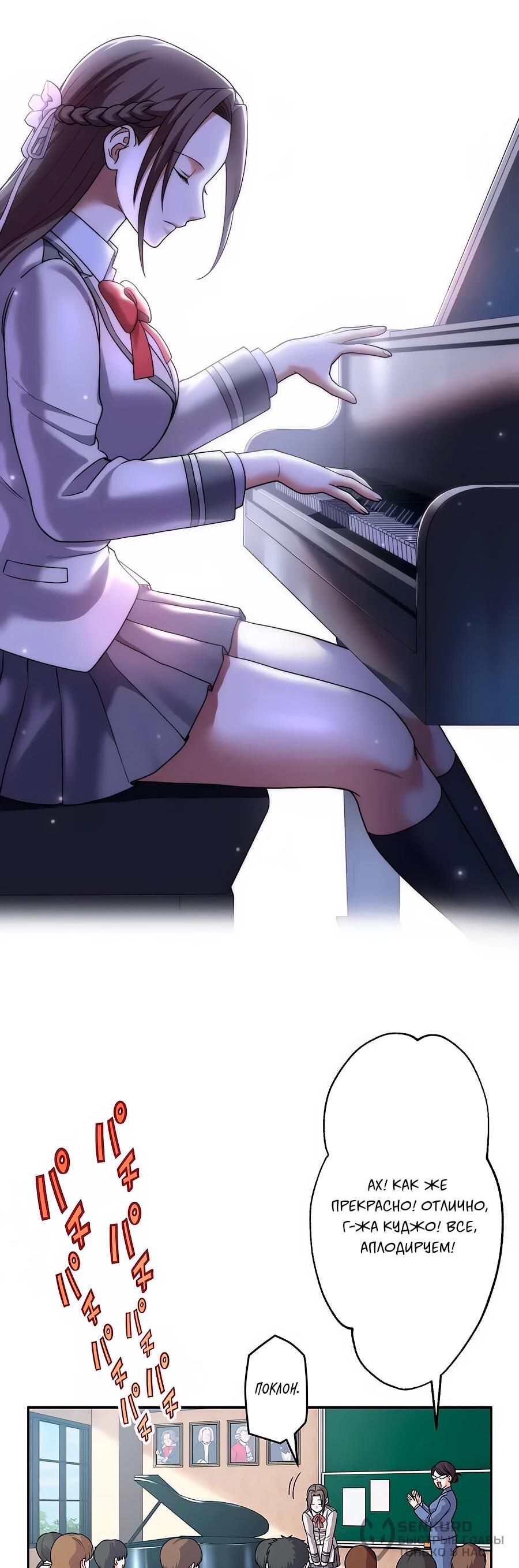 Манга Крутой Учитель Курэнай - Глава 13 Страница 20