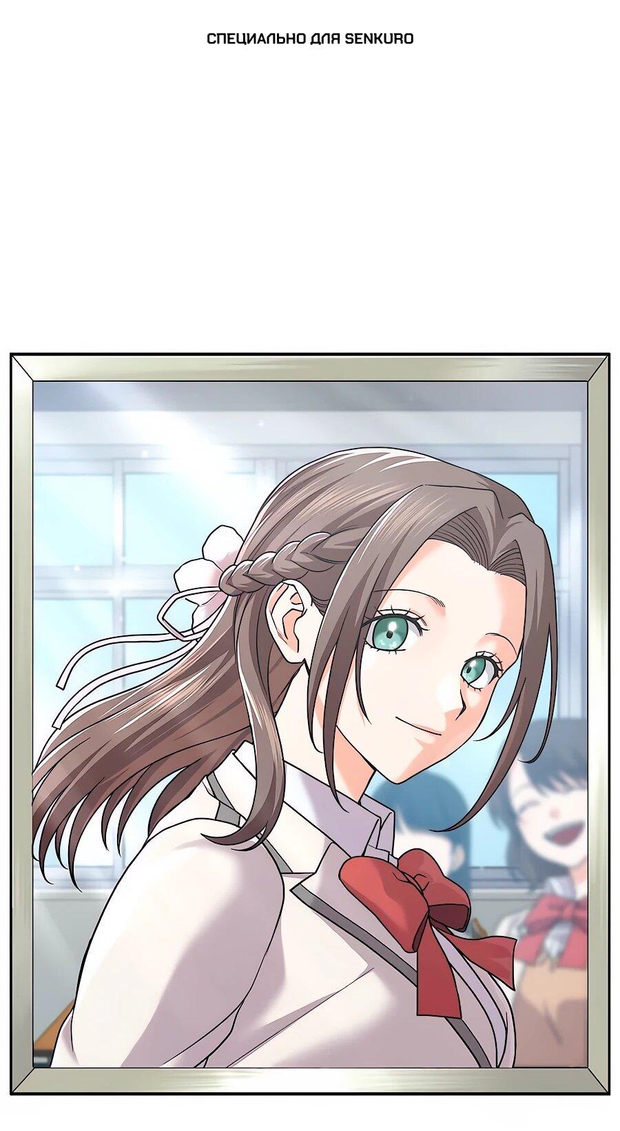 Манга Крутой Учитель Курэнай - Глава 13 Страница 1