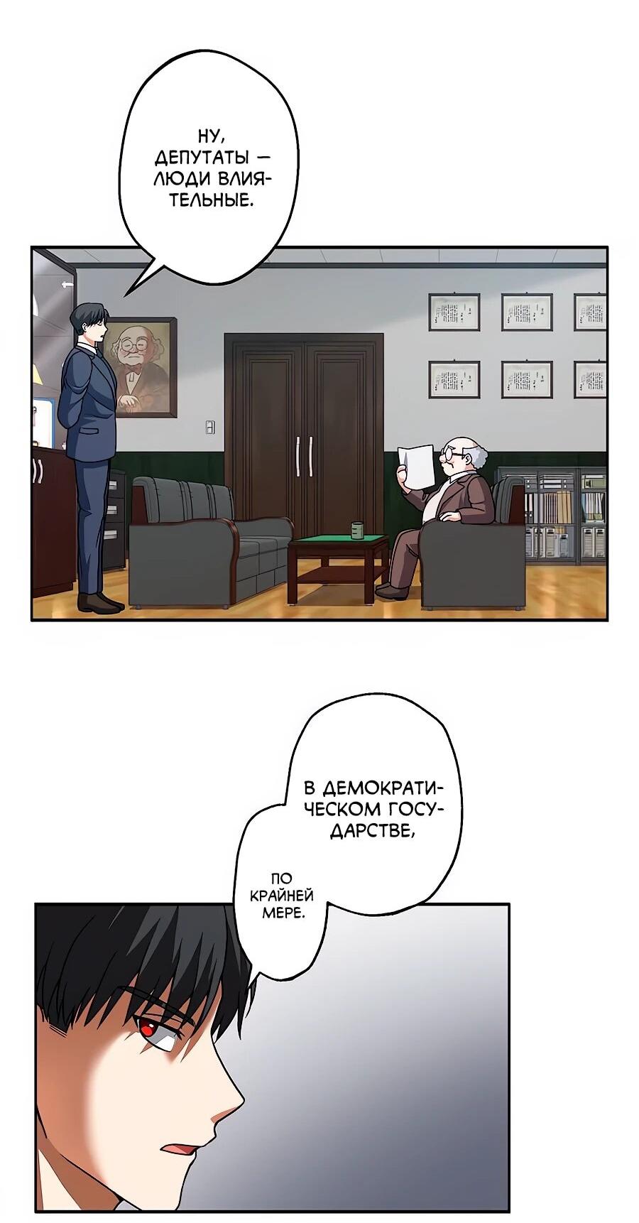 Манга Крутой Учитель Курэнай - Глава 13 Страница 40