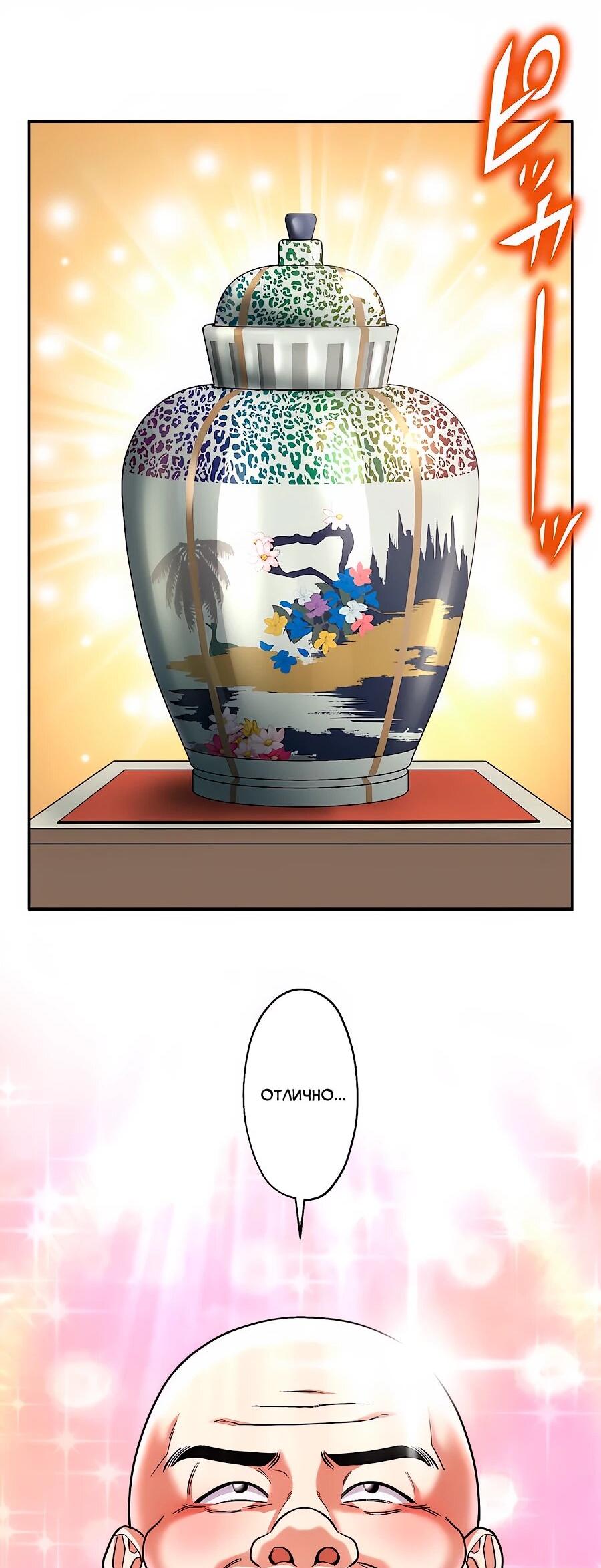 Манга Крутой Учитель Курэнай - Глава 13 Страница 10