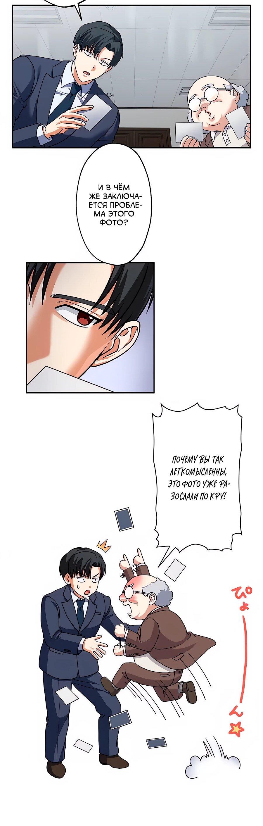 Манга Крутой Учитель Курэнай - Глава 13 Страница 32