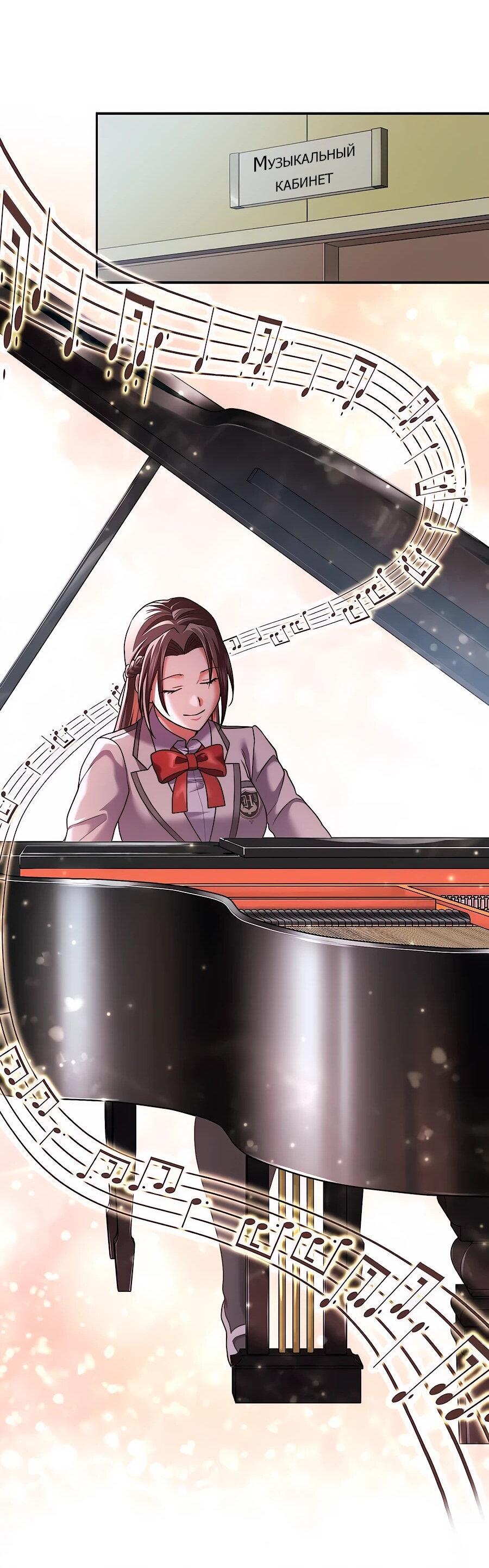 Манга Крутой Учитель Курэнай - Глава 13 Страница 18