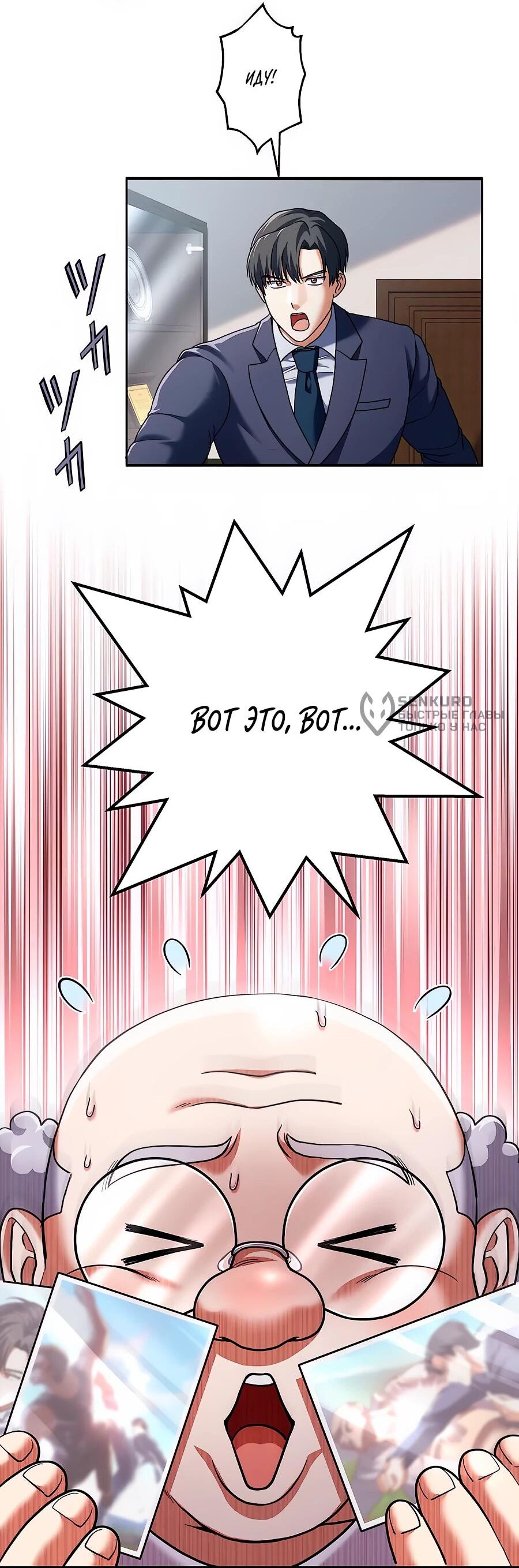 Манга Крутой Учитель Курэнай - Глава 13 Страница 30