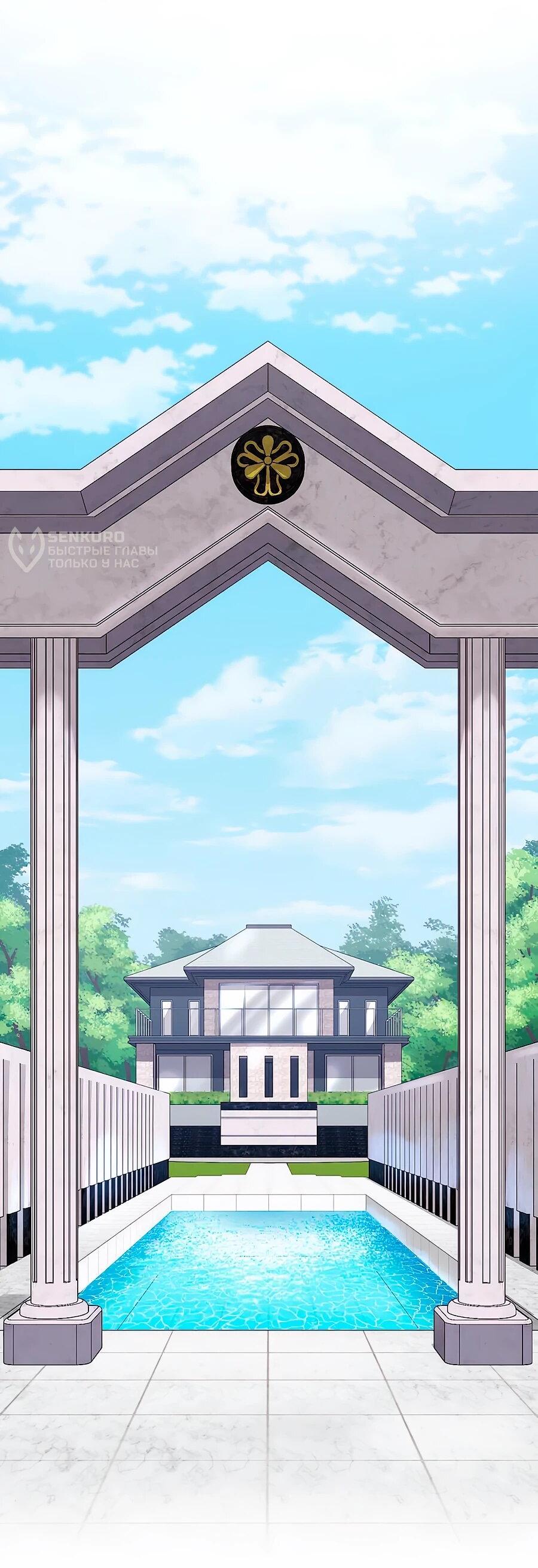 Манга Крутой Учитель Курэнай - Глава 13 Страница 9