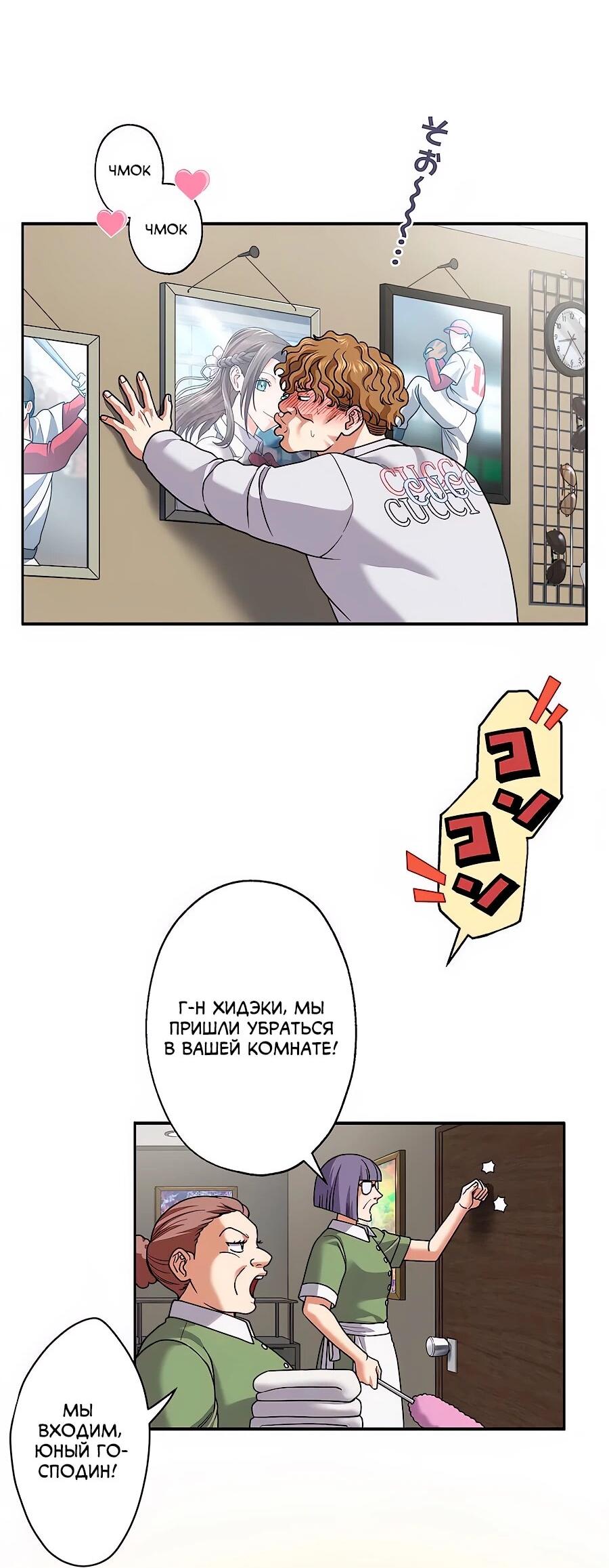 Манга Крутой Учитель Курэнай - Глава 13 Страница 3