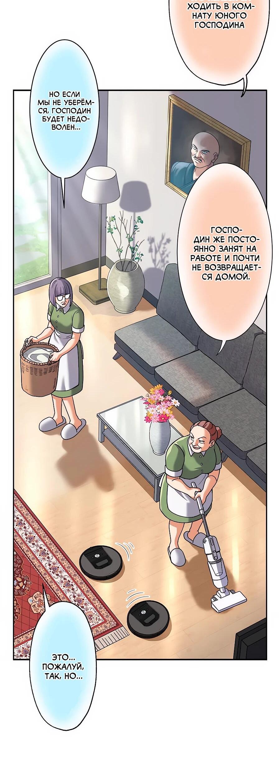 Манга Крутой Учитель Курэнай - Глава 13 Страница 7