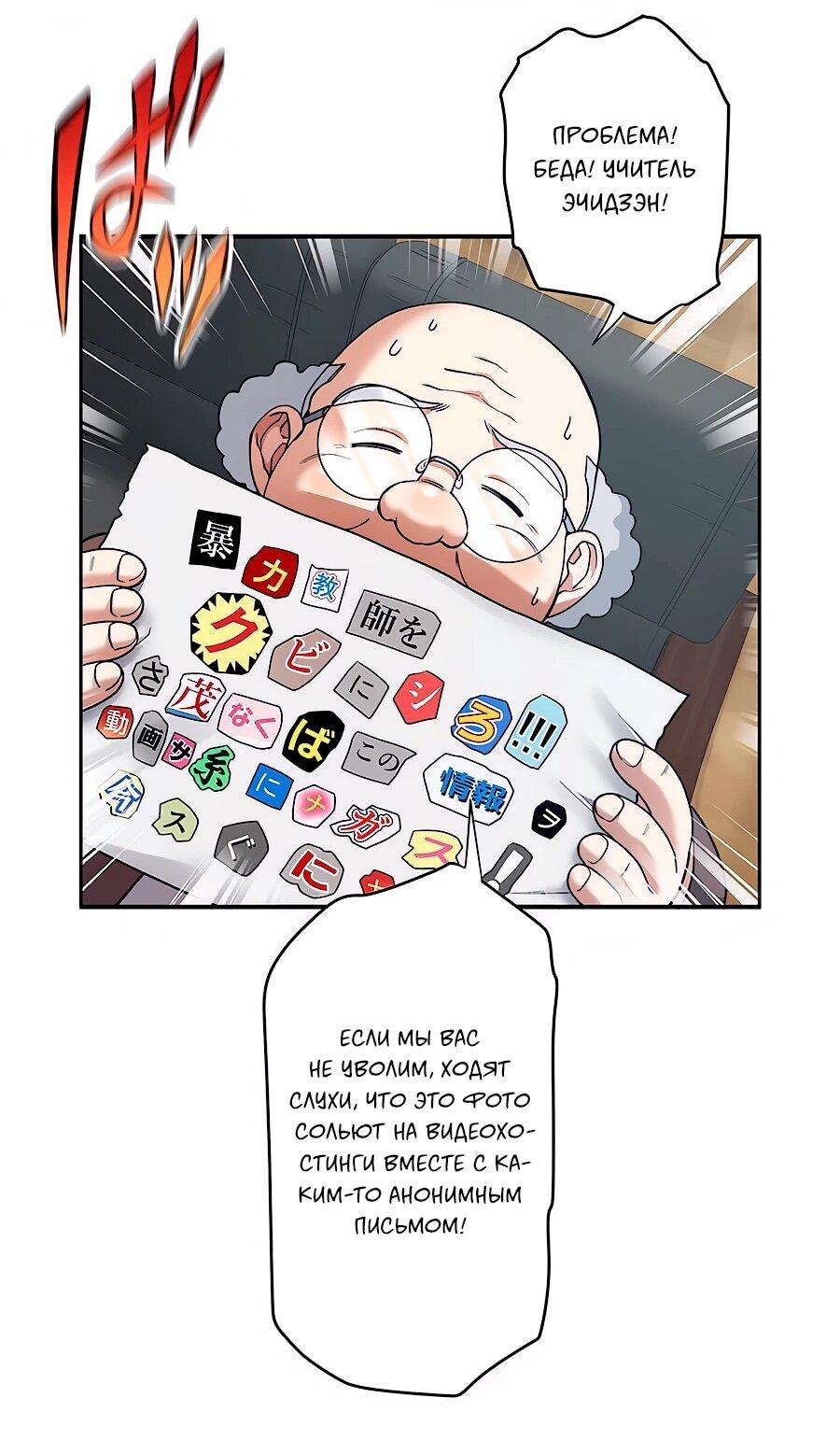 Манга Крутой Учитель Курэнай - Глава 13 Страница 41