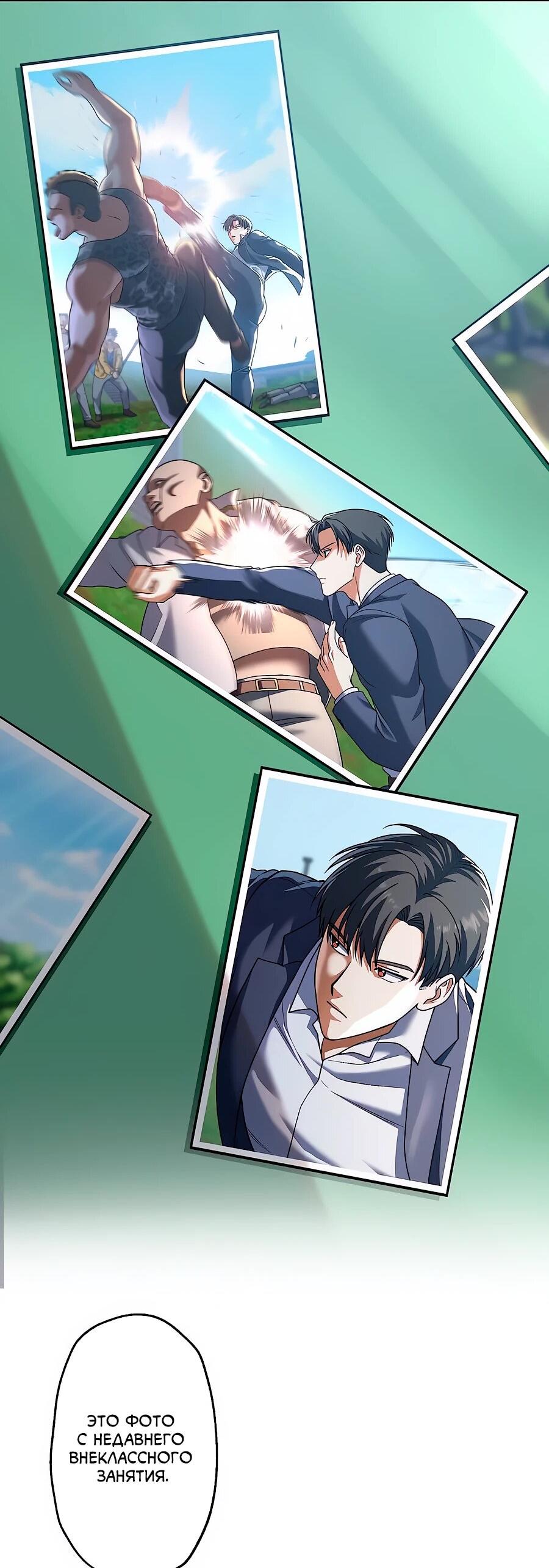 Манга Крутой Учитель Курэнай - Глава 13 Страница 31