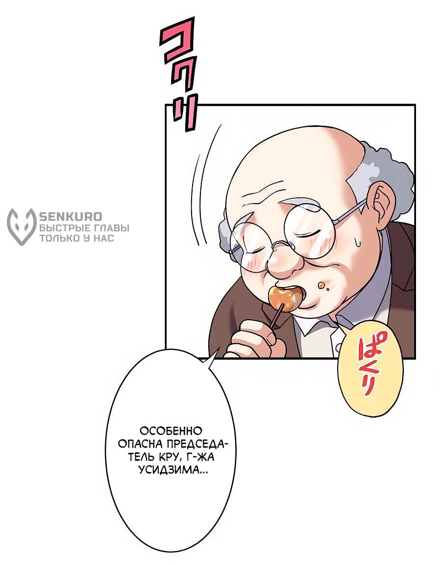 Манга Крутой Учитель Курэнай - Глава 13 Страница 38