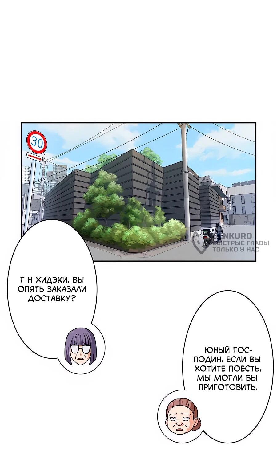 Манга Крутой Учитель Курэнай - Глава 13 Страница 13