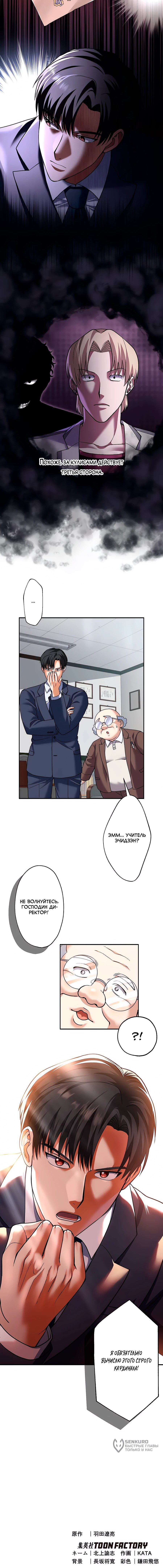 Манга Крутой Учитель Курэнай - Глава 13 Страница 43