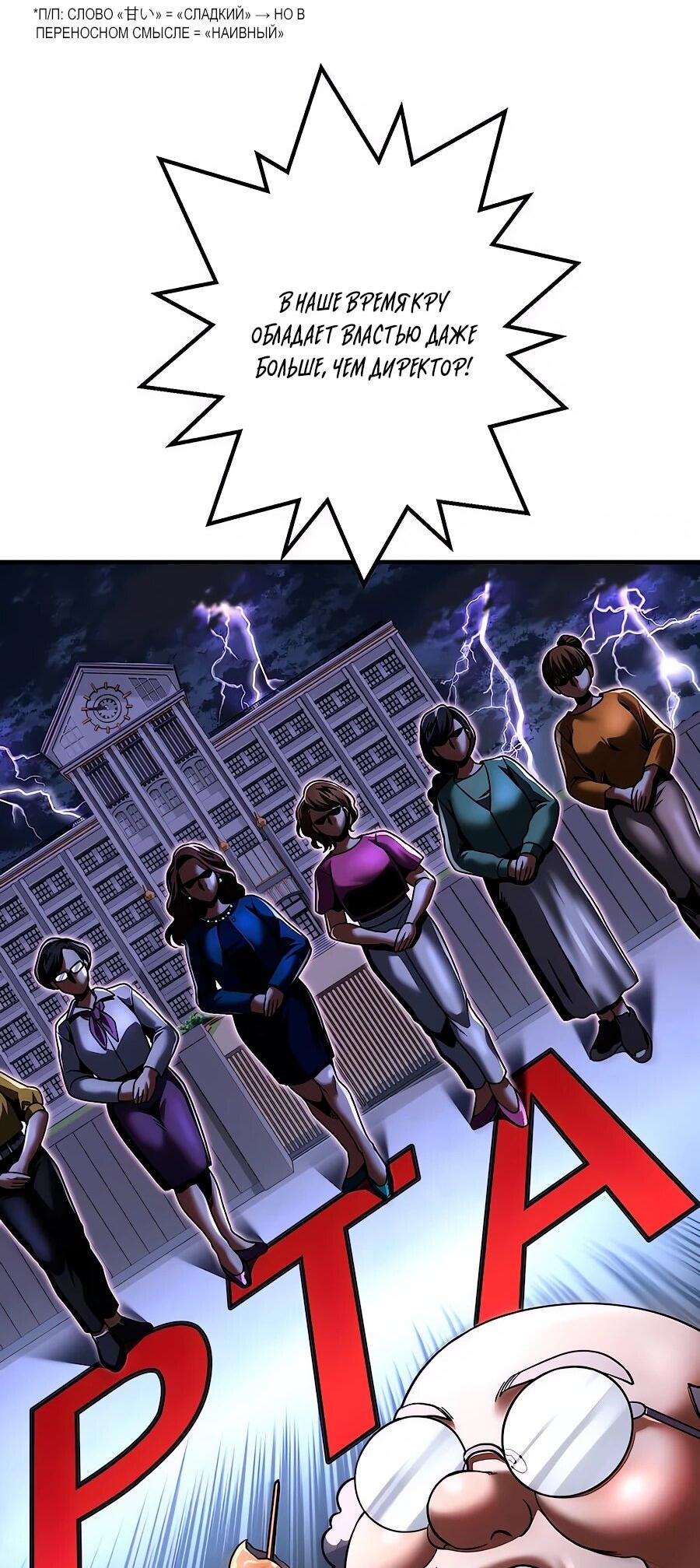 Манга Крутой Учитель Курэнай - Глава 13 Страница 36