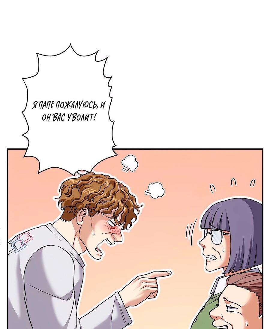 Манга Крутой Учитель Курэнай - Глава 13 Страница 5