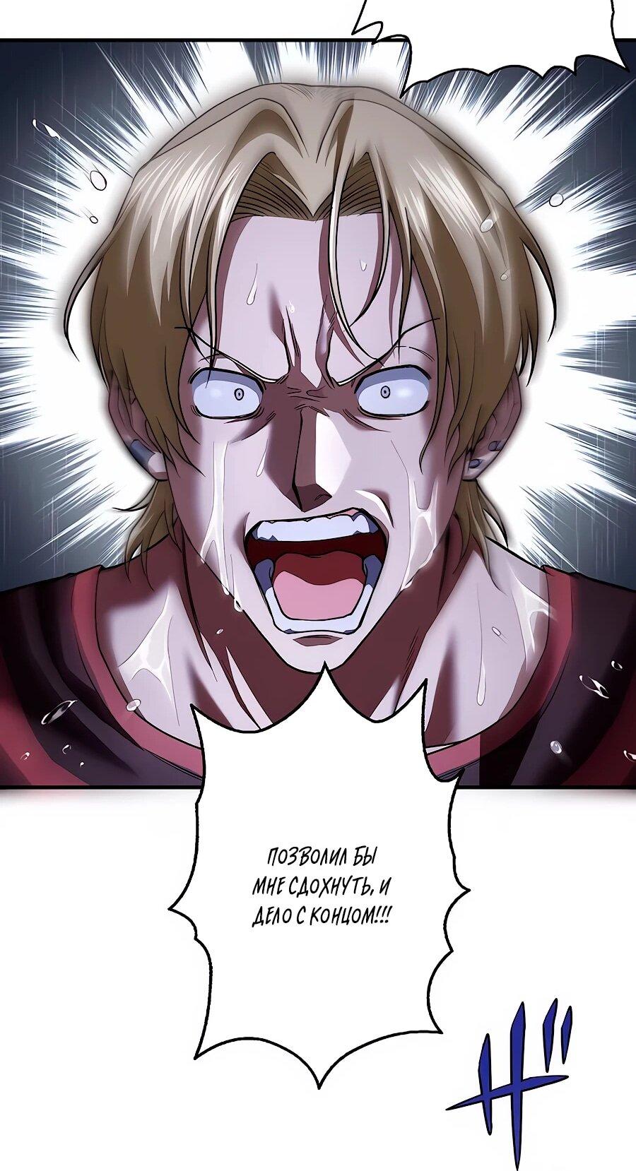 Манга Крутой Учитель Курэнай - Глава 12 Страница 28