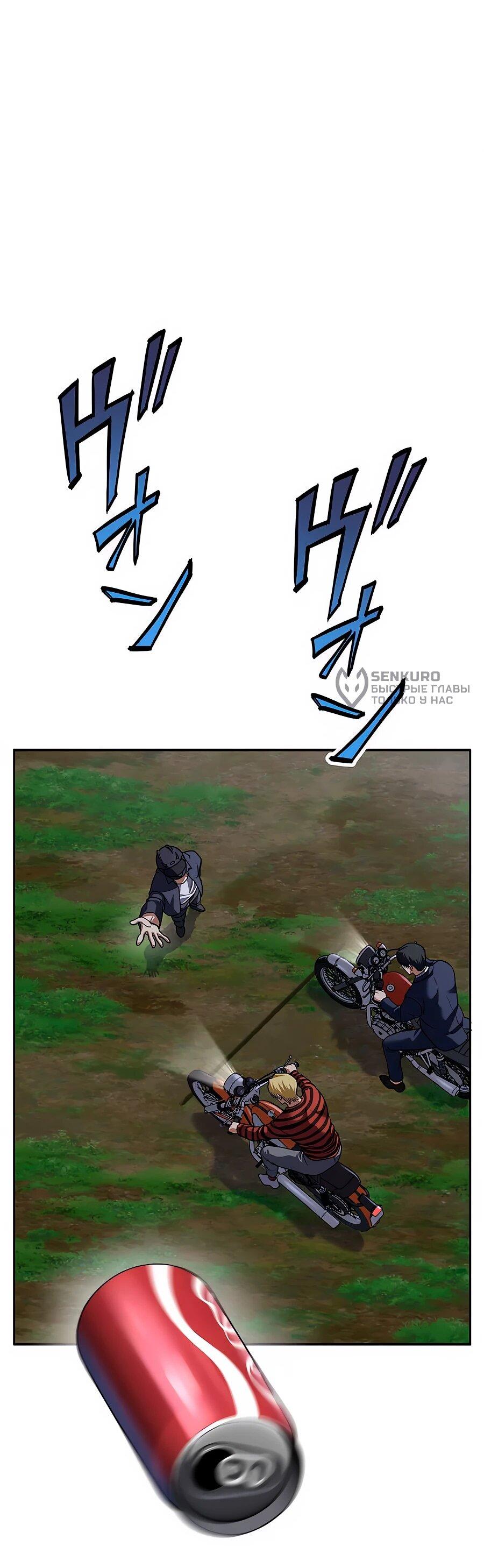 Манга Крутой Учитель Курэнай - Глава 12 Страница 9