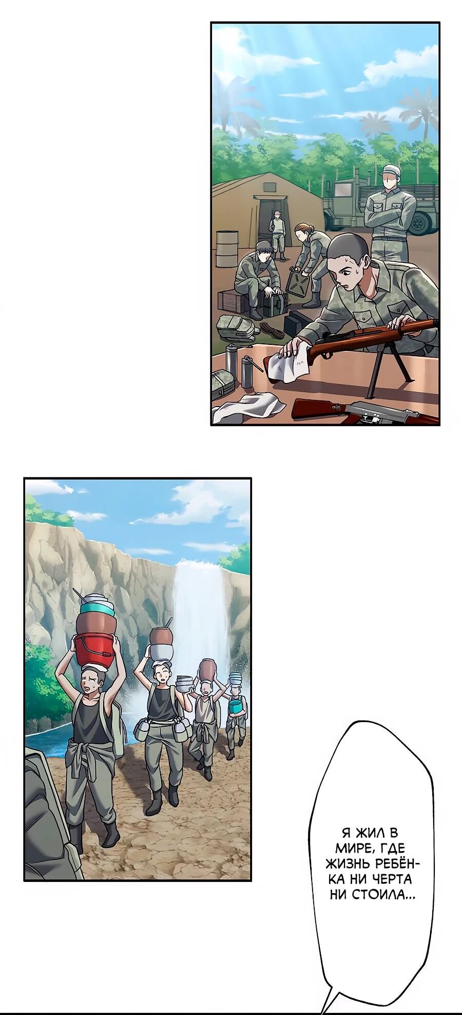 Манга Крутой Учитель Курэнай - Глава 12 Страница 34