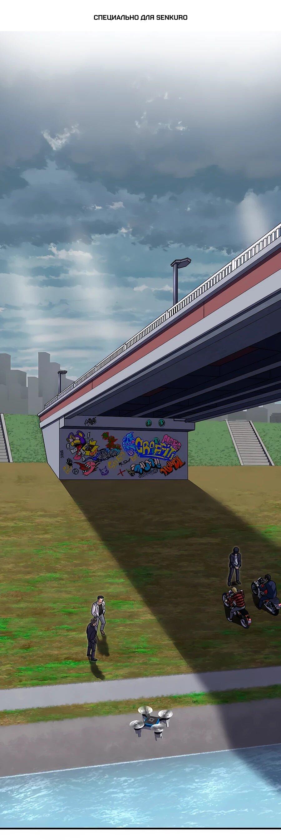 Манга Крутой Учитель Курэнай - Глава 12 Страница 1