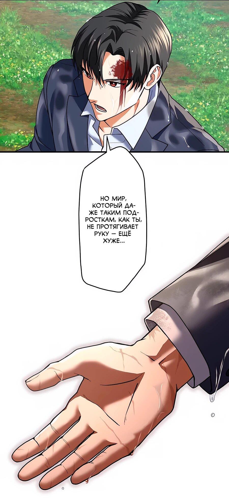 Манга Крутой Учитель Курэнай - Глава 12 Страница 35