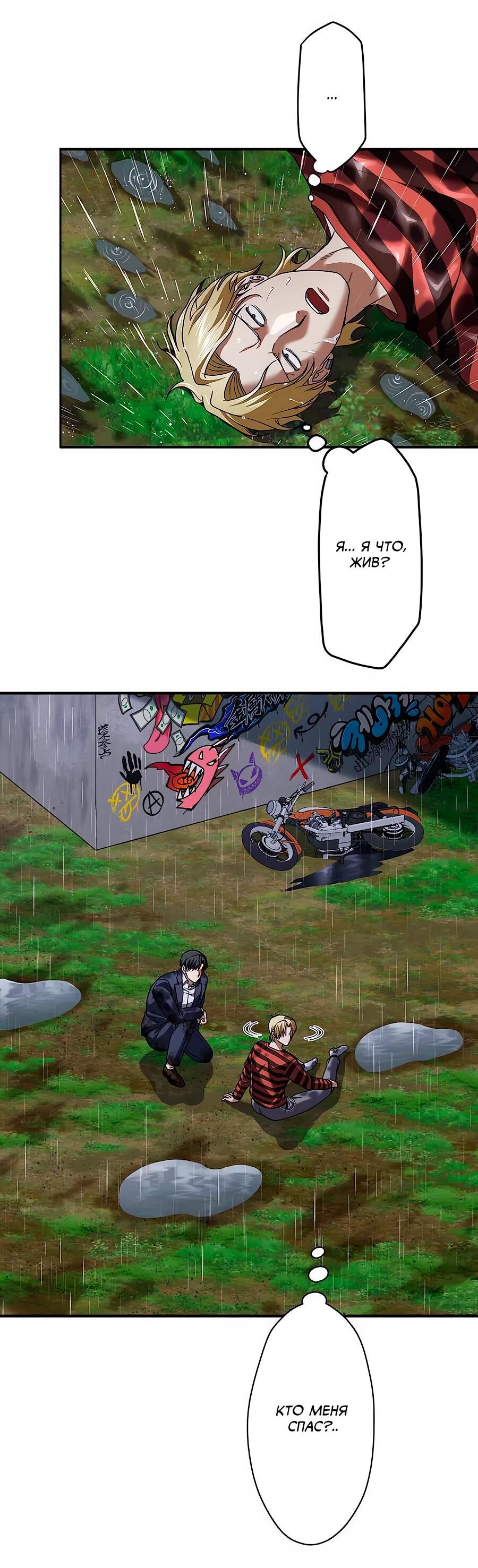 Манга Крутой Учитель Курэнай - Глава 12 Страница 25