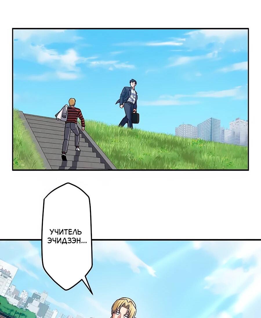 Манга Крутой Учитель Курэнай - Глава 12 Страница 42