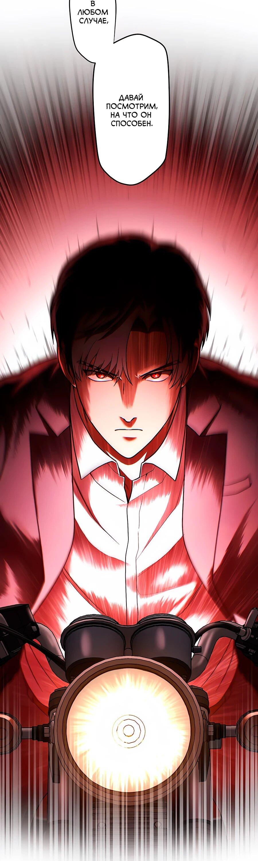 Манга Крутой Учитель Курэнай - Глава 12 Страница 7