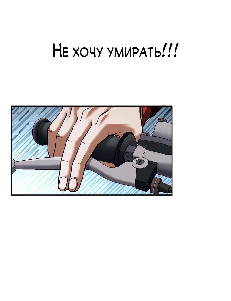 Манга Крутой Учитель Курэнай - Глава 12 Страница 21