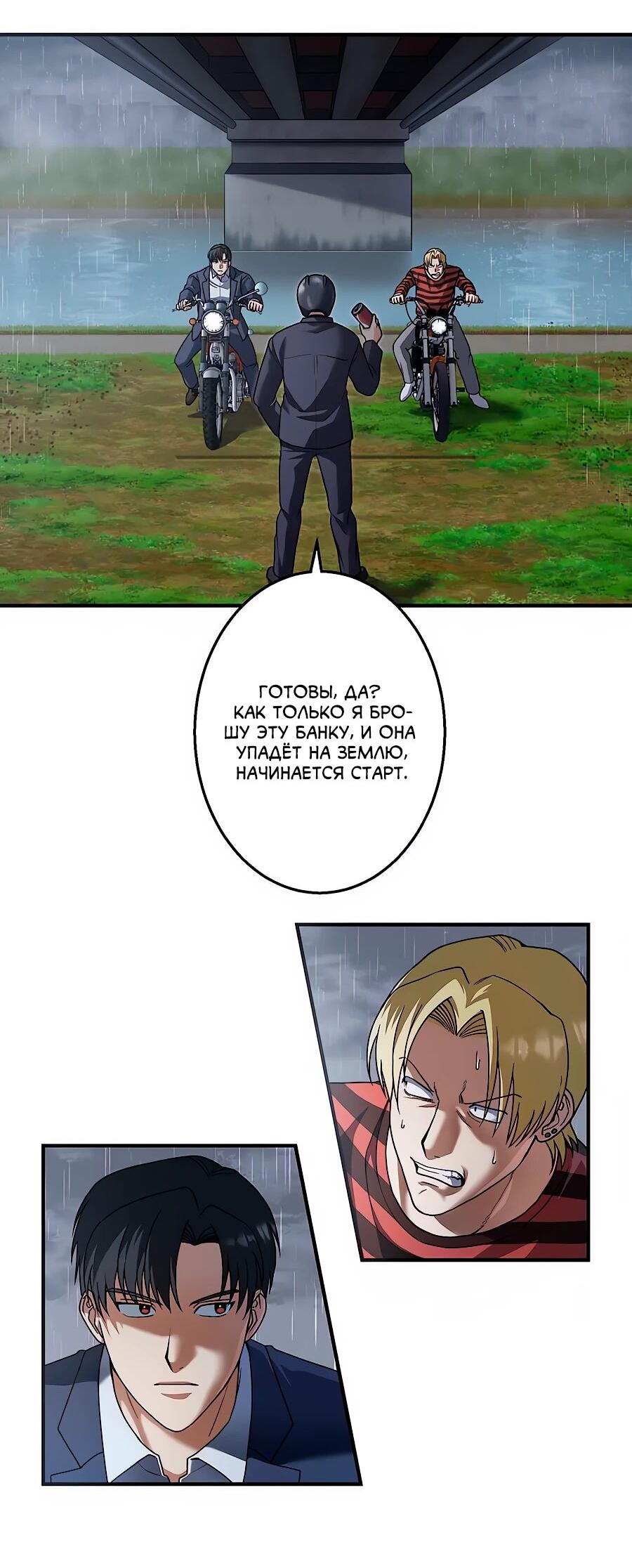 Манга Крутой Учитель Курэнай - Глава 12 Страница 3