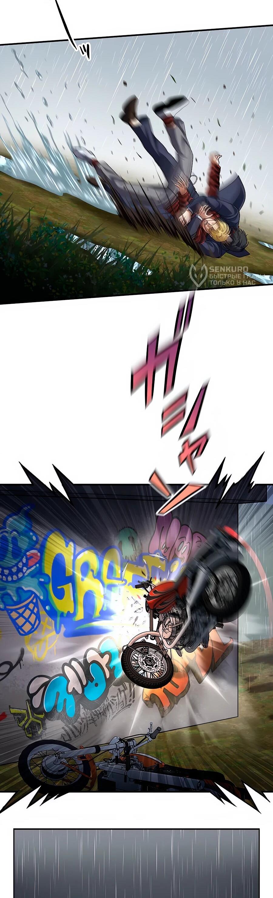 Манга Крутой Учитель Курэнай - Глава 12 Страница 23