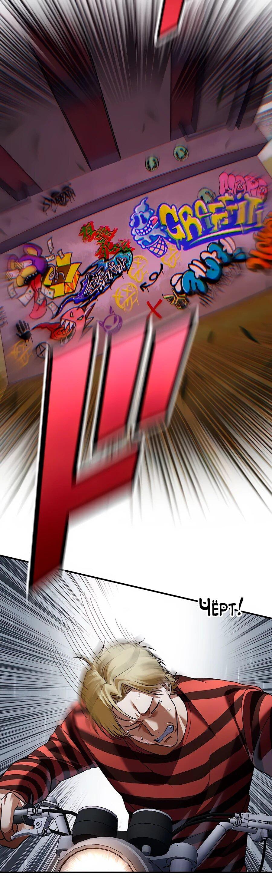 Манга Крутой Учитель Курэнай - Глава 12 Страница 20