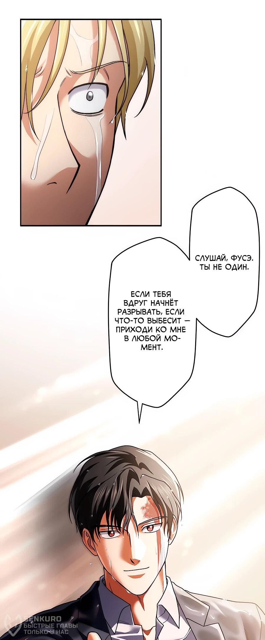 Манга Крутой Учитель Курэнай - Глава 12 Страница 37