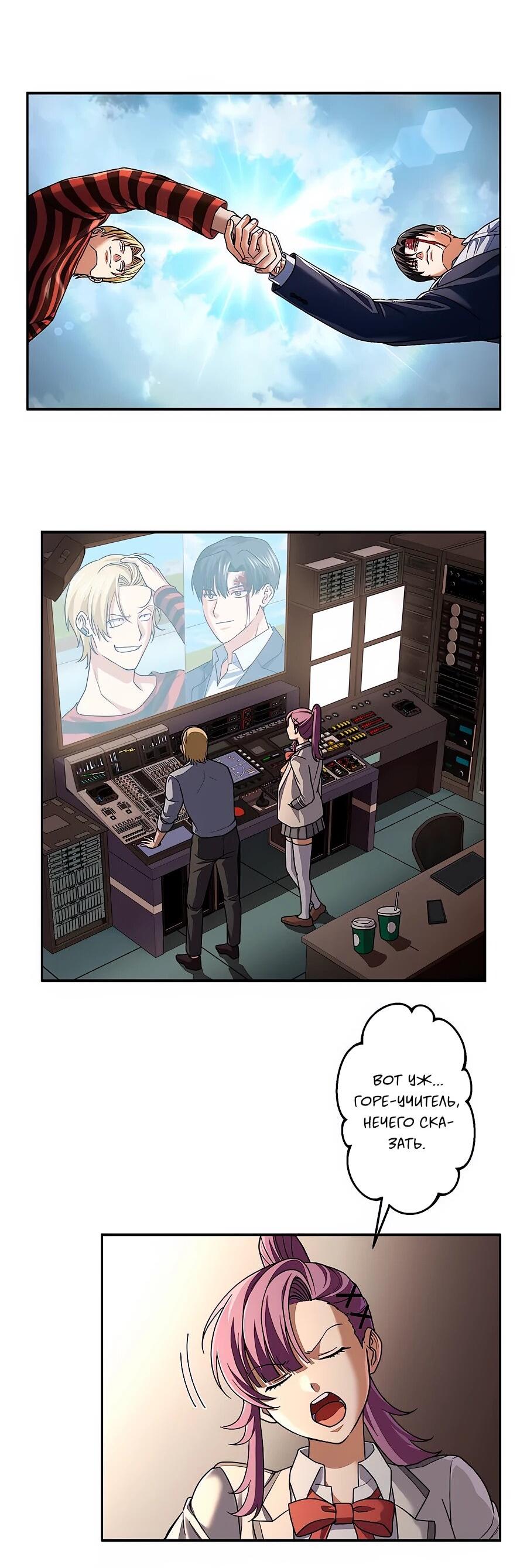 Манга Крутой Учитель Курэнай - Глава 12 Страница 39