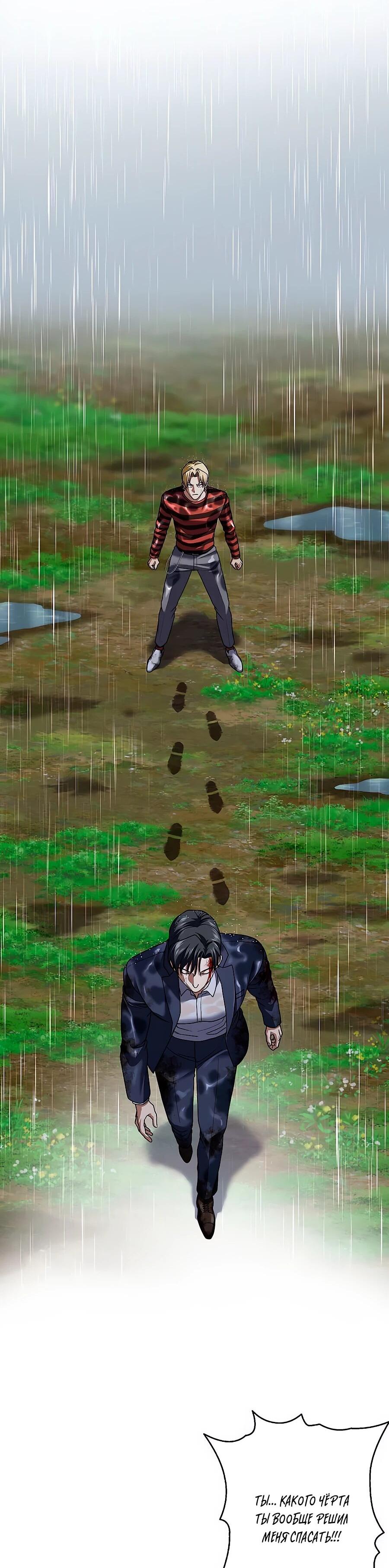 Манга Крутой Учитель Курэнай - Глава 12 Страница 27