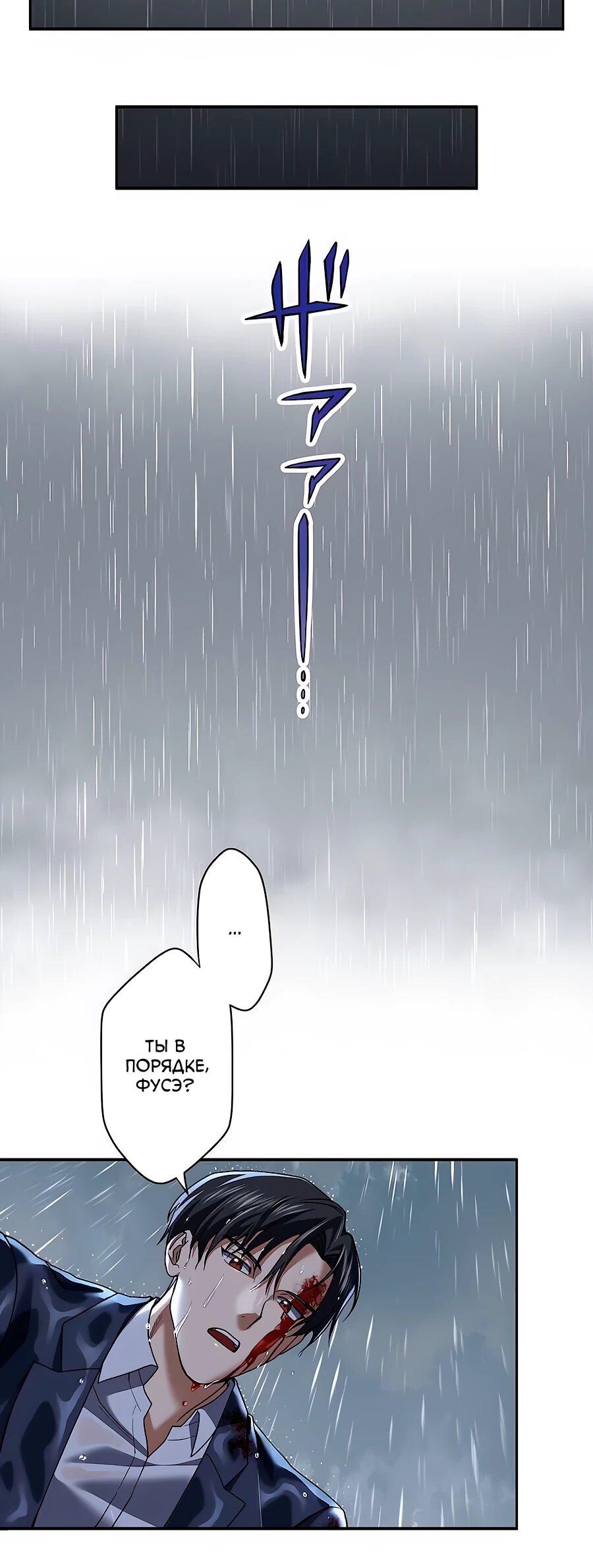 Манга Крутой Учитель Курэнай - Глава 12 Страница 24