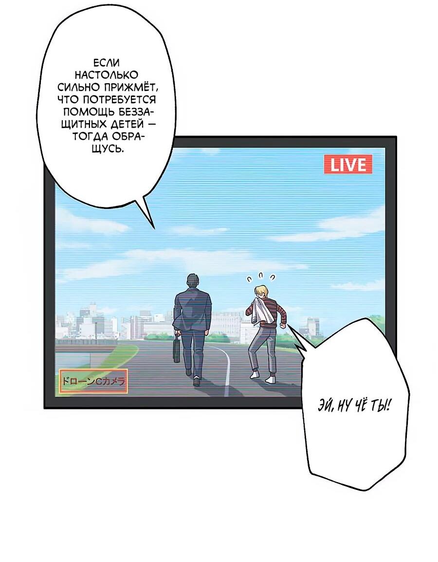 Манга Крутой Учитель Курэнай - Глава 12 Страница 45