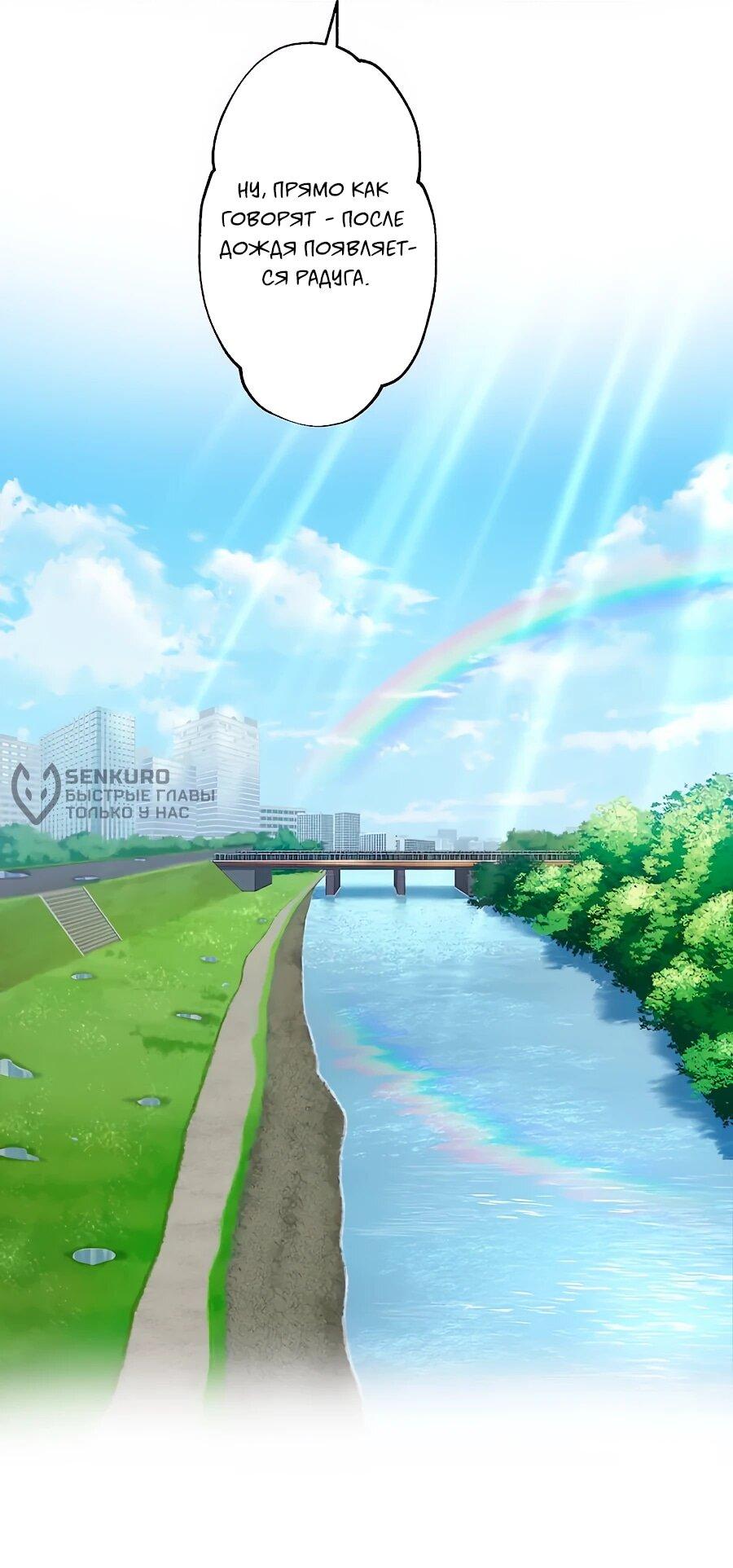 Манга Крутой Учитель Курэнай - Глава 12 Страница 41