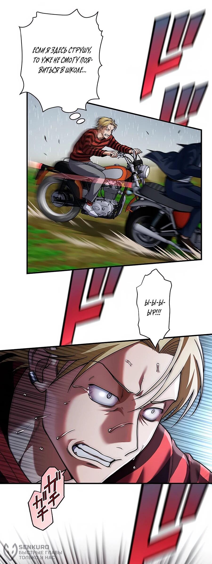Манга Крутой Учитель Курэнай - Глава 12 Страница 19