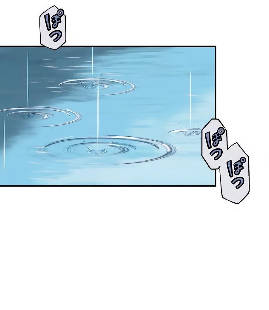 Манга Крутой Учитель Курэнай - Глава 12 Страница 2