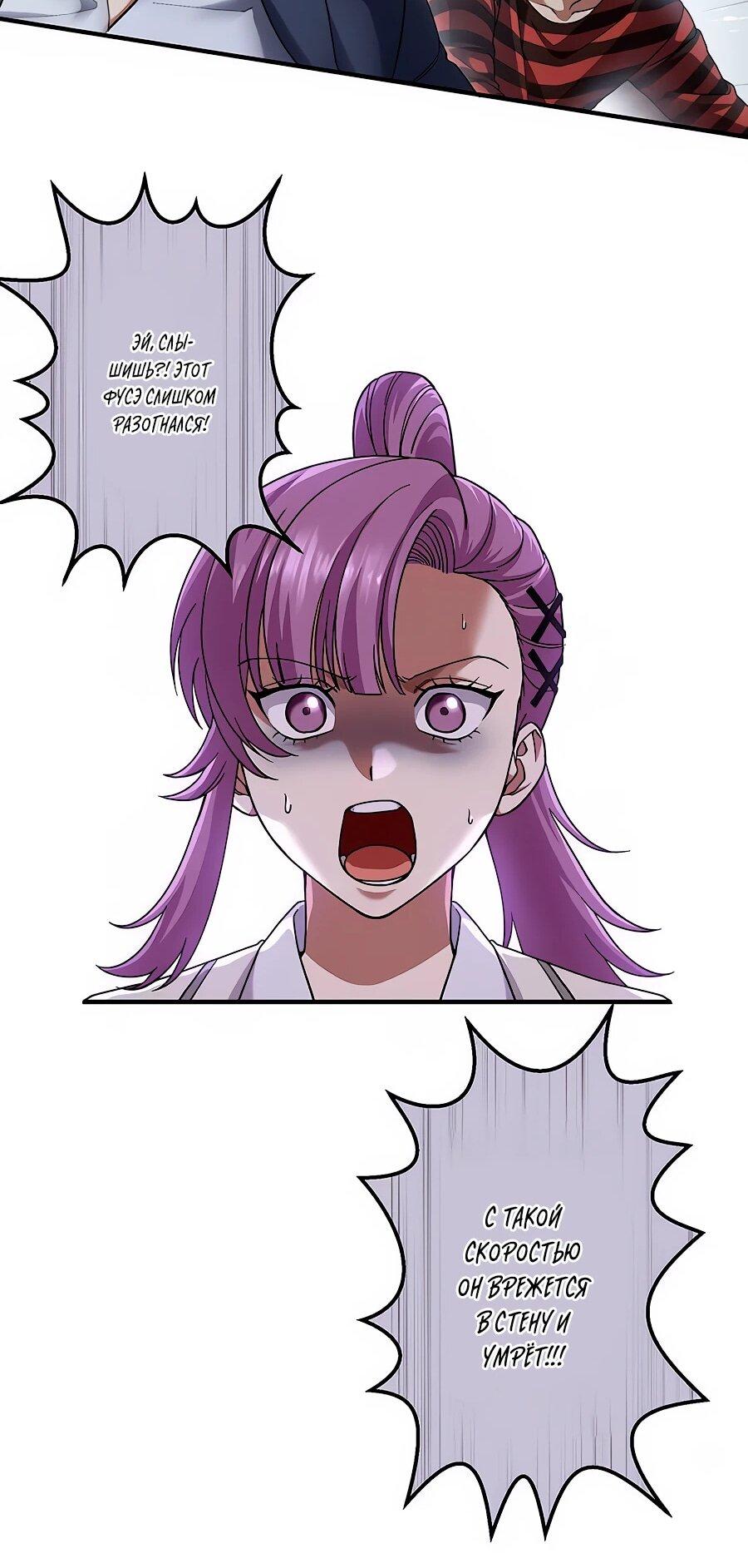 Манга Крутой Учитель Курэнай - Глава 12 Страница 15