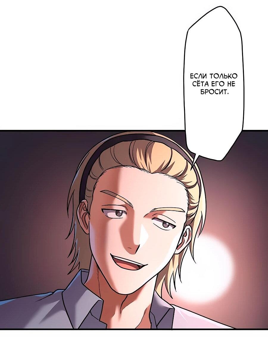 Манга Крутой Учитель Курэнай - Глава 12 Страница 17